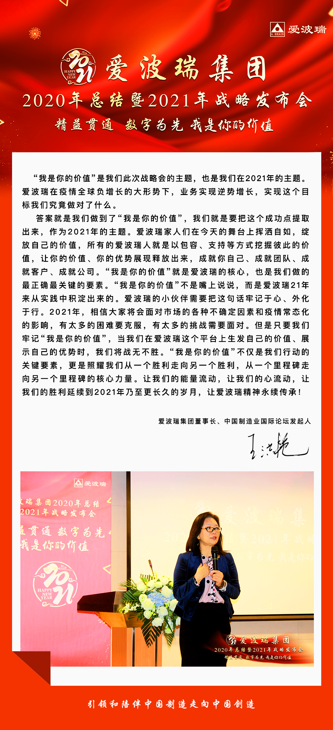 年会-总结.png