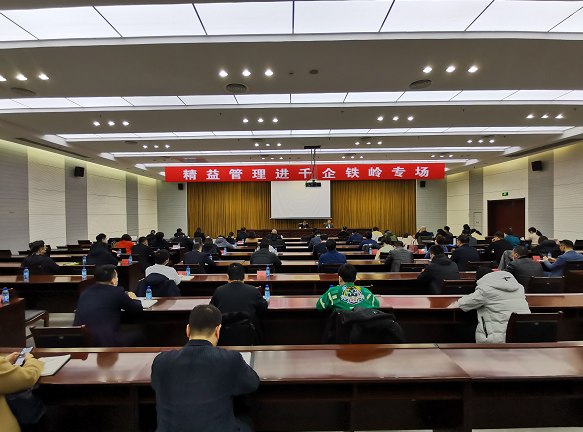 精益赋能 智造强省|辽宁省工信厅与爱波瑞集团共同开展“精益管理进千企”系列活动