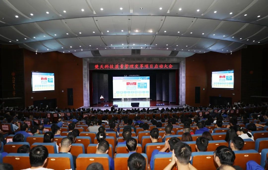 精益求精，铸造卓越品质 | 爱波瑞携手楚天科技启动质量变革战略合作项目