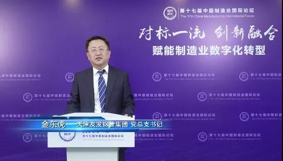 金东虎.jpg